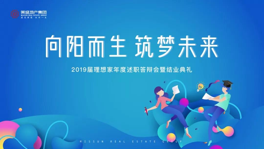 yʢ ح2019ڶTӖ(xn)AMe